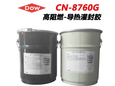 道康寧CN-8760G密封膠導熱灌封膠CN8760有機硅電子聚氨脂涂層材料