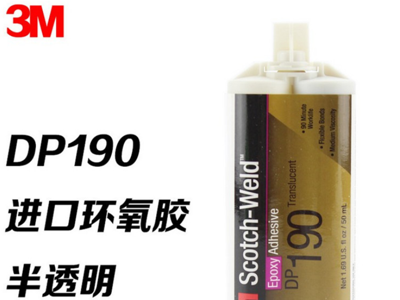 3M DP190半透明環氧樹脂粘合劑